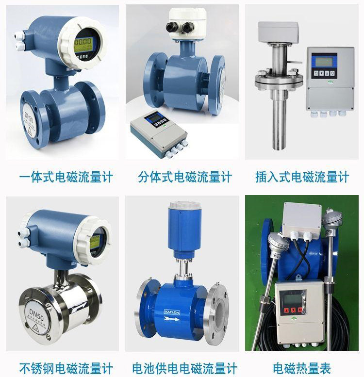 測水電磁流量計產(chǎn)品分類圖