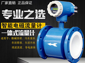高溫液體流量計